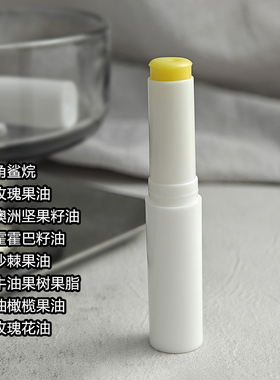 精油润唇膏保湿滋润打底