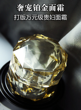 奢宠铂金面霜抗皱抗衰老