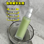 色修精华乳液 淡痘印壬二酸控油祛痘提亮褪红舒缓粉刺粗糙痘痘肌