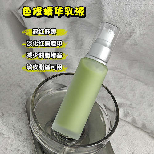 色修乳液修护控油舒护淡印