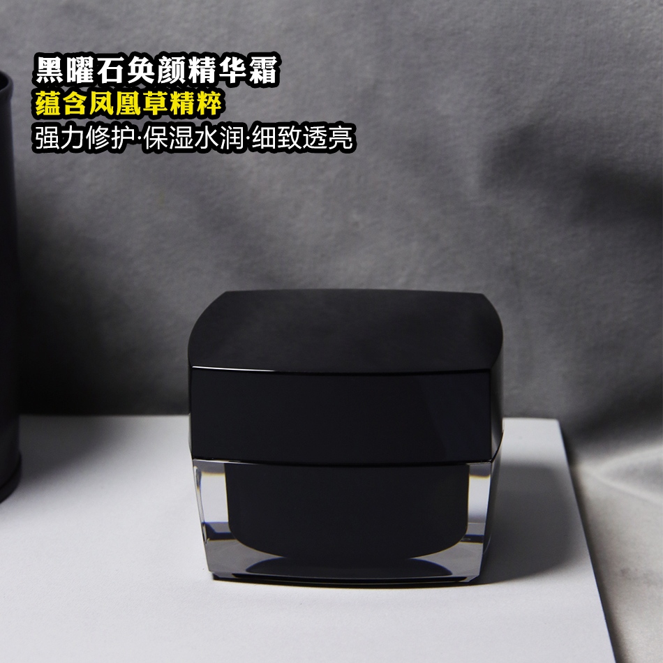 黑钥匙黑曜石至臻奂颜精华面霜滋润抗老细腻紧致修护换季维稳定