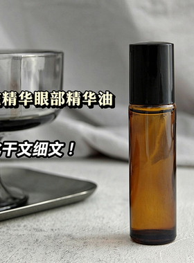 奢宠逆龄眼部精华油植物紧致淡化细纹眼袋抗皱提拉按摩滚珠眼霜