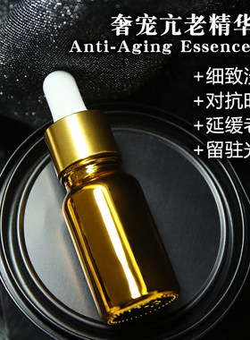 HPR奢宠抗皱精华油抗衰抗皱