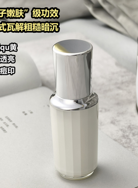 光子嫩肤光蕴精华面部提亮