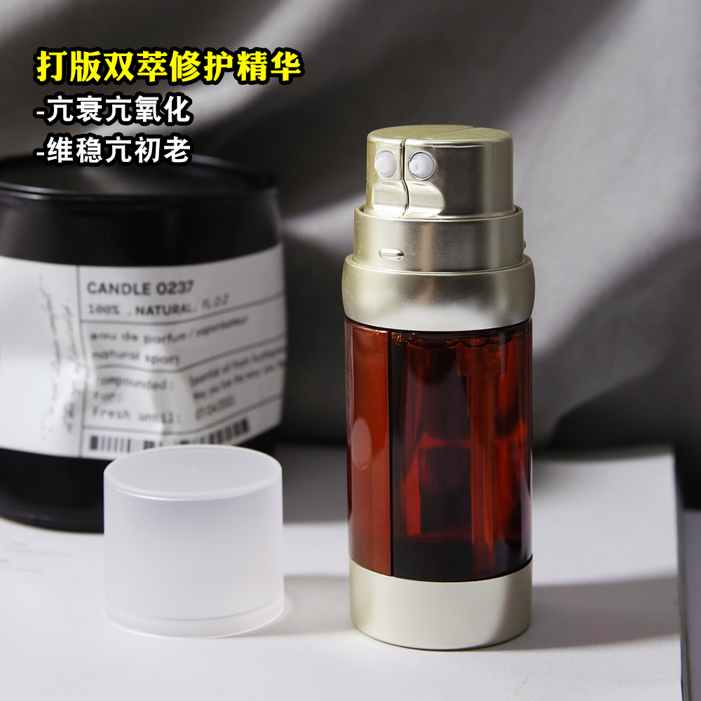 打版双萃精华液 焕活精华露面部维稳熬夜修护屏障保湿焕亮精华油