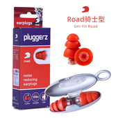 pluggerz荷兰专业汽车抗噪耳塞防噪音摩托车主动降噪音乐带线耳机