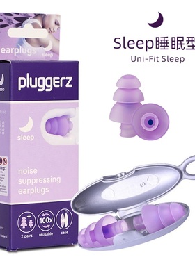 pluggerz荷兰隔音耳塞女士睡眠小号防噪音儿童睡觉小耳道飞行减压