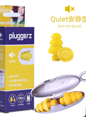 pluggerz荷兰专业软隔音睡眠耳塞子睡觉女学习防噪音射击消音