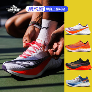 Saucony索康尼EndorphinPro啡鹏4 男女专业马拉松竞速碳板跑步鞋