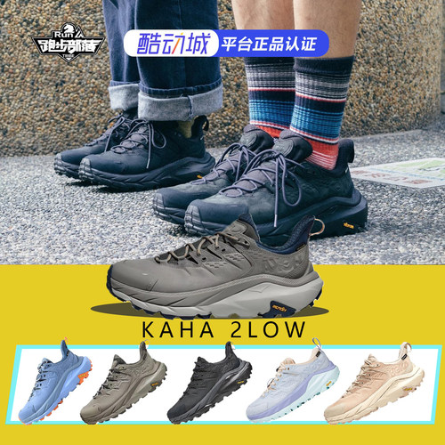 HOKAKAHA2卡哈2户外徒步登山鞋