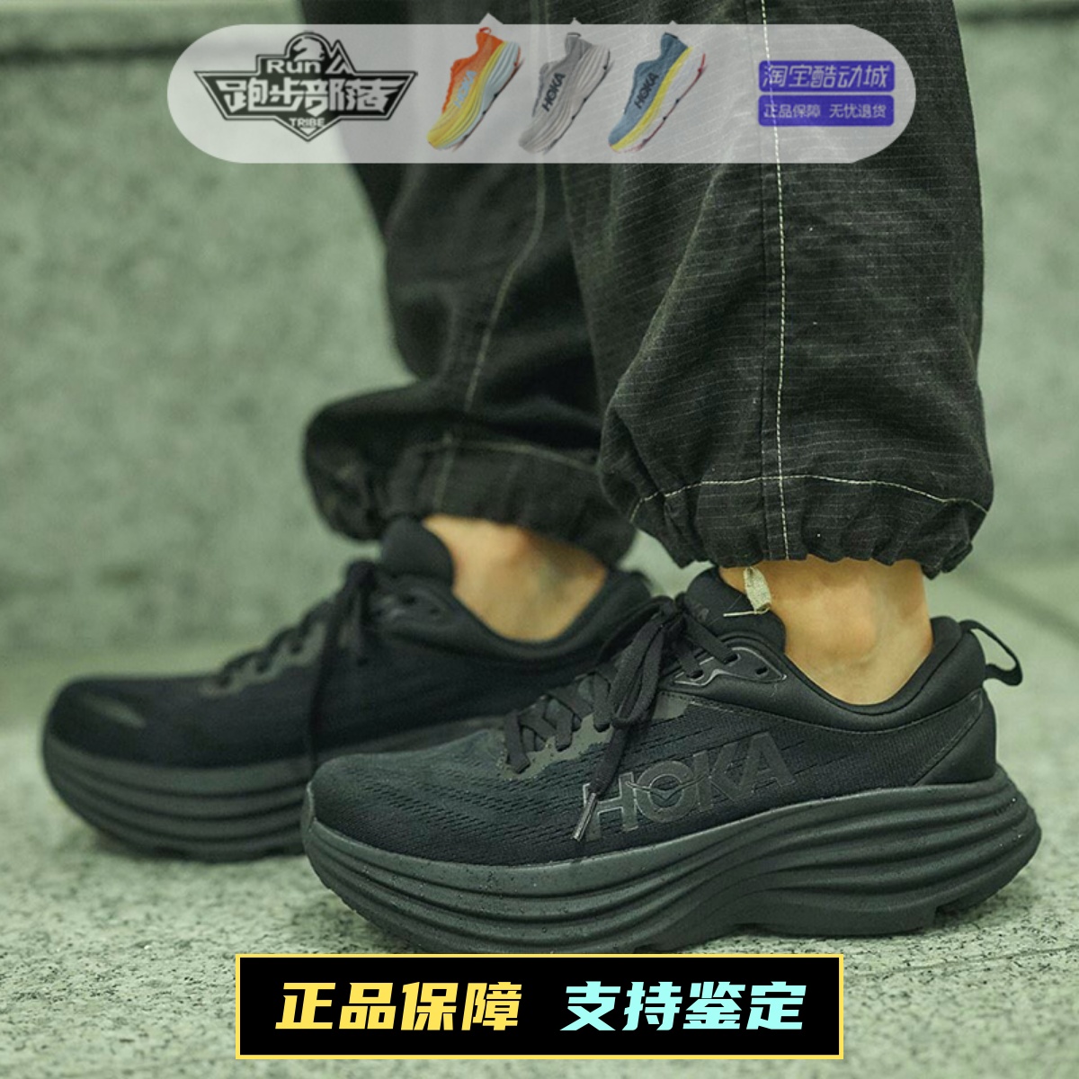 HOKA ONEOEN BONDI 8绑代 8潮流 舒适 缓震 轻便 长距离慢跑鞋 男 运动鞋new 跑步鞋 原图主图