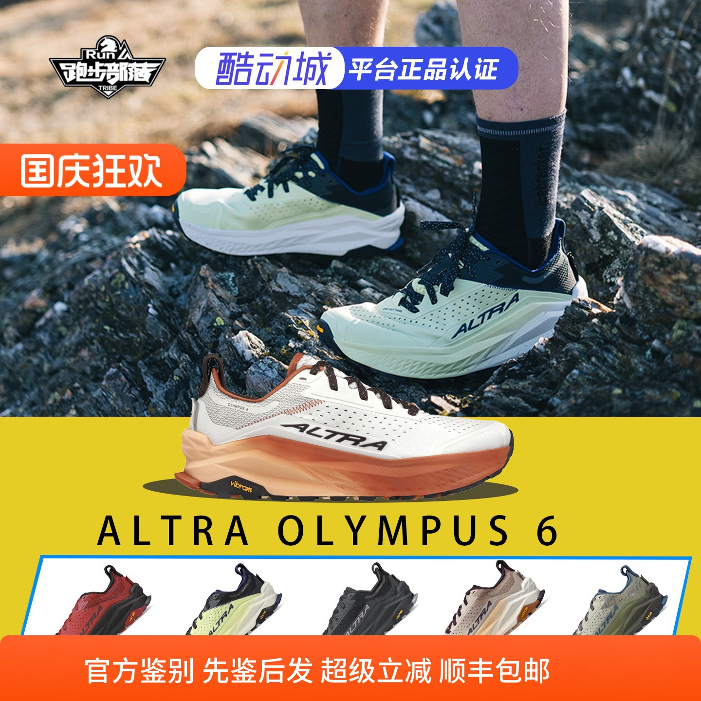 ALTRA奥创OLYMPUS 6越野鞋缓震耐磨全地形越野跑鞋减震防滑越野鞋