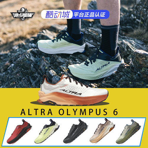 ALTRA奥创OLYMPUS 6越野鞋缓震耐磨全地形越野跑鞋减震防滑越野鞋