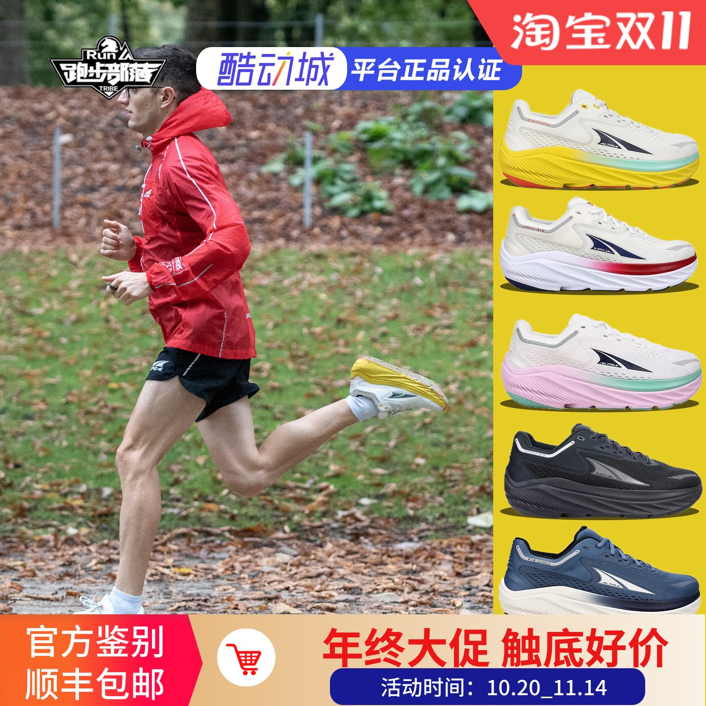 Altra缓震轻量跑鞋男女厚底跑鞋