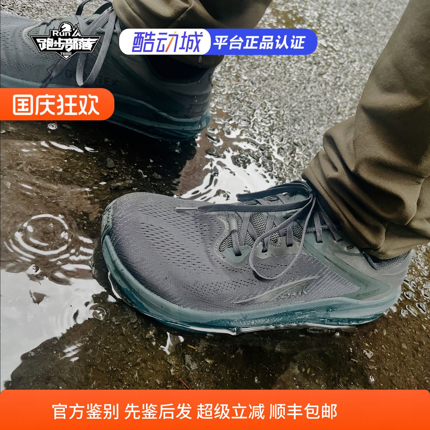 ALTRA奥创TORIN8GTX 新品男女防水缓震透气轻量宽楦黑色跑步鞋