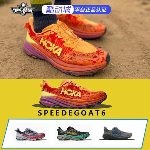 HOKAONEONE男同款越野跑鞋