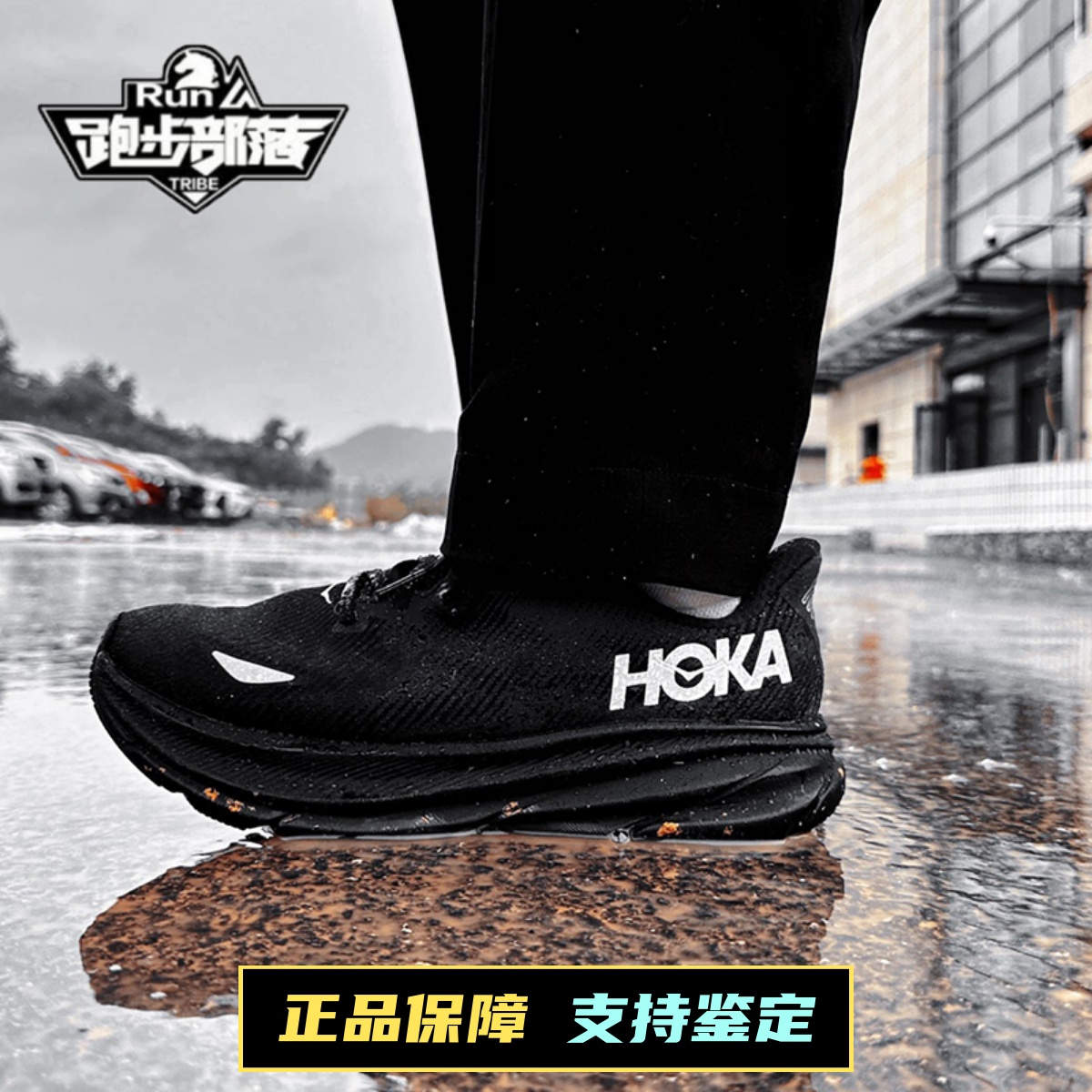 HOKAONEONE CLIFTON 9 GTX防水公路跑鞋防滑男女同款轻便专业