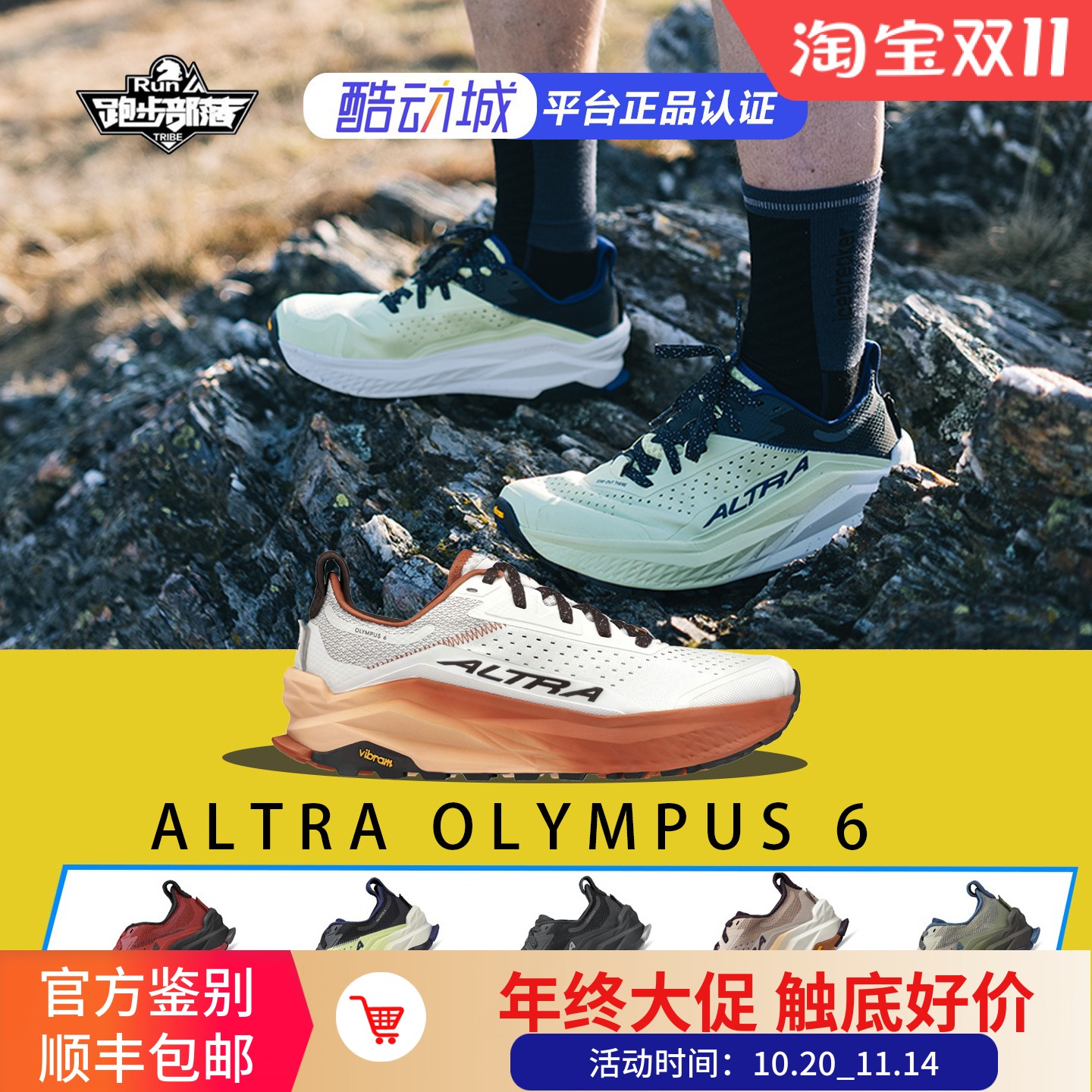 ALTRA奥创OLYMPUS 6越野鞋缓震耐磨全地形越野跑鞋减震防滑越野鞋