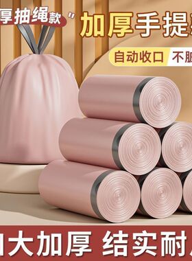 抽绳垃圾袋家用加厚收口加厚手提厨房印花手提式塑料袋宿舍大号