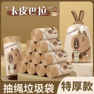 卡通卡皮巴拉家用加厚抽绳垃圾袋加厚家用厨房塑料袋实惠装