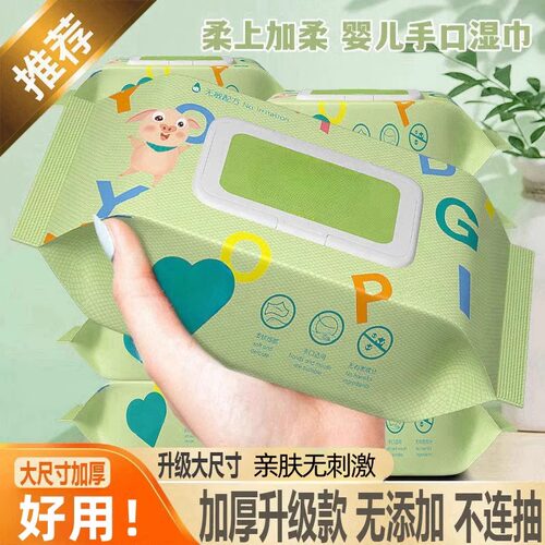 湿纸巾珍珠纹婴儿湿巾大包带盖温和不刺激宝宝擦脸擦手擦屁屁呵护