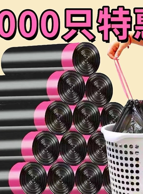抽绳垃圾袋厨房宿舍加厚自动黑色收口手提式大号塑料袋办公室家用