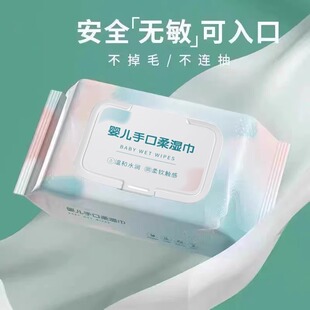 婴儿湿巾手口专用婴幼儿新生宝宝儿童家庭实惠装 带盖湿巾 大包装