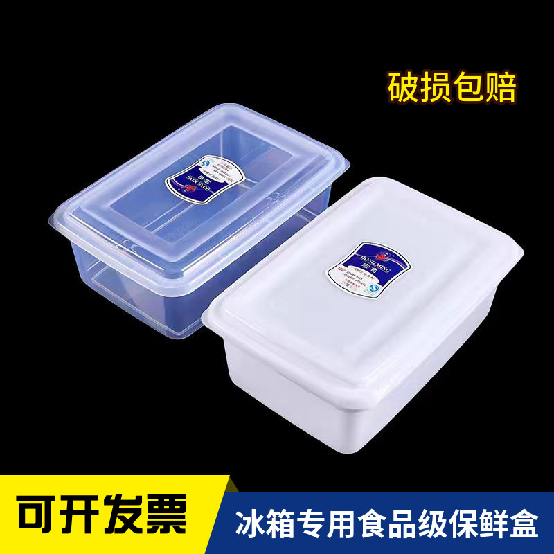 塑料冰箱专用商用餐饮食品