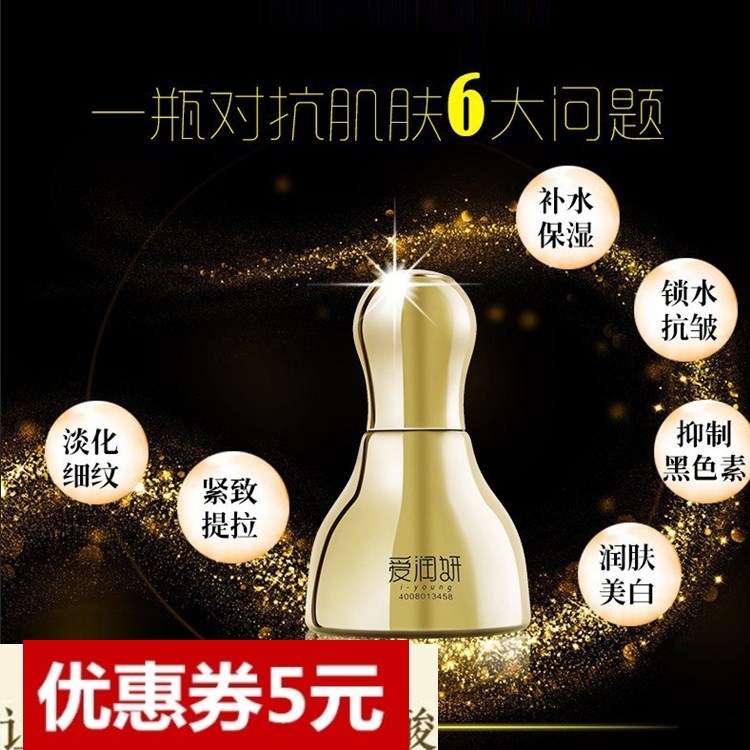 愛潤妍3年補水美白高濃度玻尿酸精華液保濕緊致膚色抗皺原裝正品