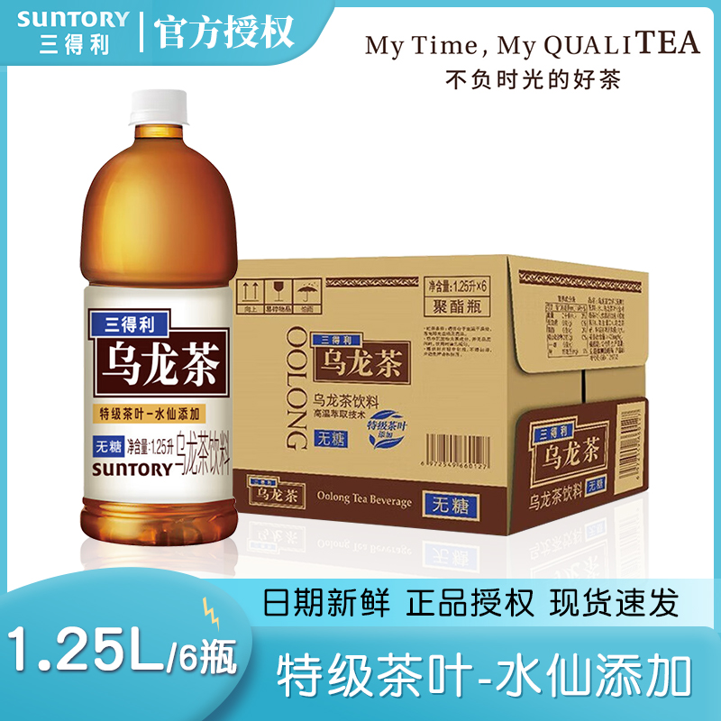 SUNTORY/三得利乌龙茶 无糖大瓶茶饮料家庭装1.25L*6瓶整箱装