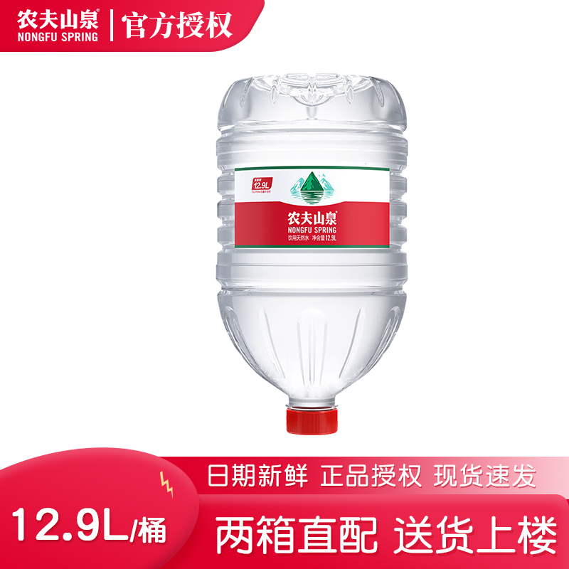 农夫山泉12l升大桶聪明盖矿泉水