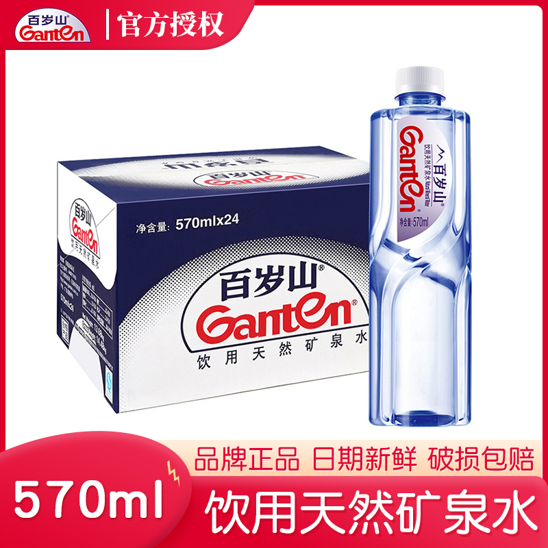 景田百岁天然矿泉水整箱
