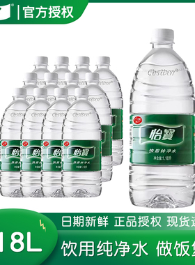 怡宝饮用纯净水1.18L*12瓶装整包饮用水团购家庭装非矿泉水