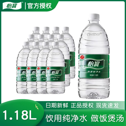 怡宝饮用纯净水1.18L*12瓶装整包饮用水团购家庭装非矿泉水