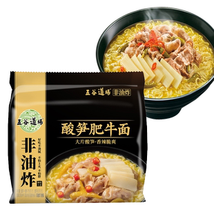 五谷道场方便面非油炸泡面20袋20种全口味番茄牛腩面酸笋肥牛拌面
