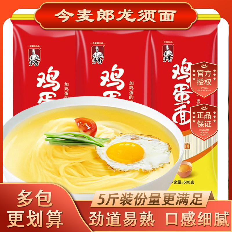 今麦郎挂面原味龙须面500g*5袋装重庆小面挂面面条早餐速食拉面煮怎么看?