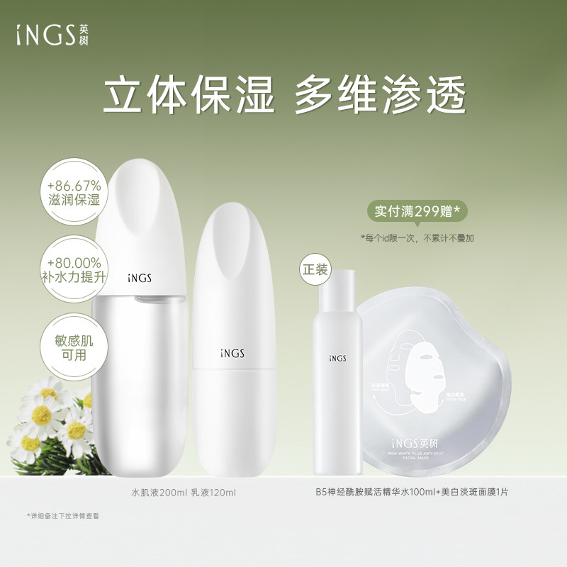 英树玻尿酸补水保湿修护透明质酸面霜水乳套装清爽护肤品旗舰店