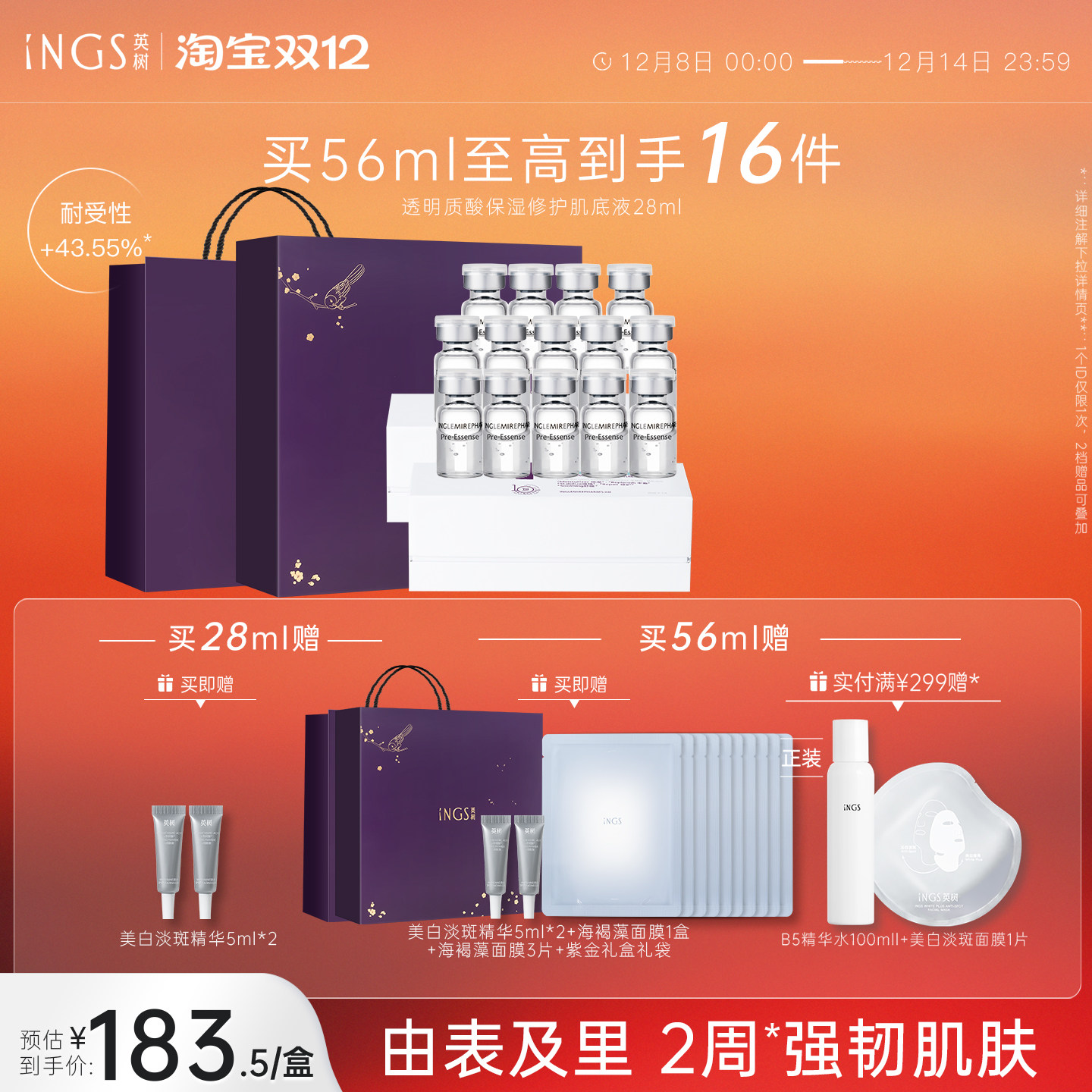 英树玻尿酸原液透明质酸肌底液保湿舒缓修护小白瓶安瓶面部精华女