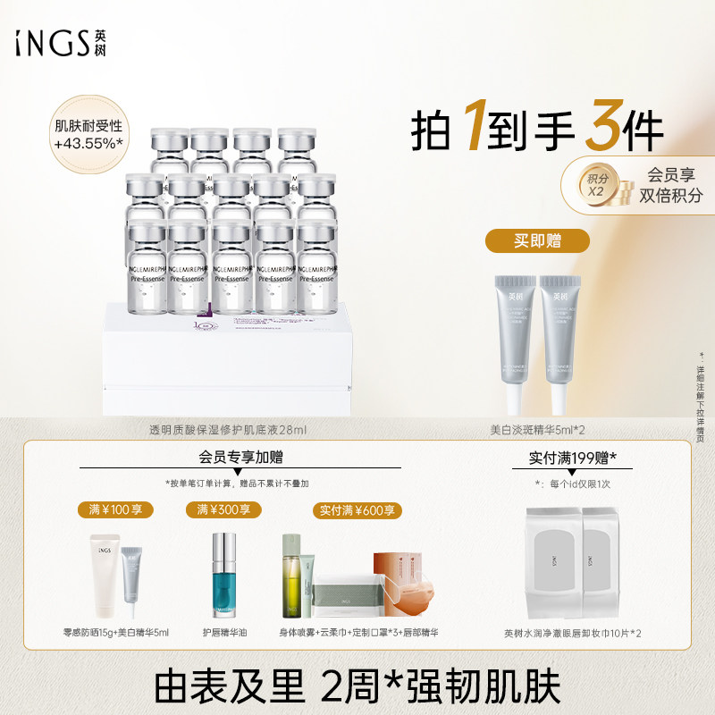 英树玻尿酸原液透明质酸肌底液保湿舒缓修护小白瓶安瓶面部精华女