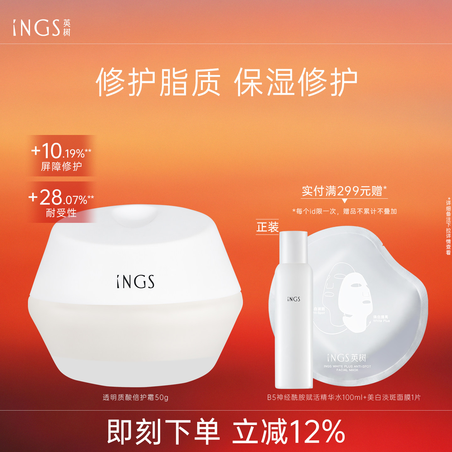 英树透明质酸密集舒安倍护霜 玻尿酸维稳补水保湿修护面霜敏感肌