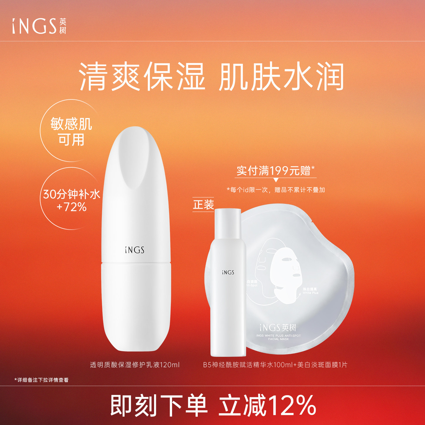 英树透明质酸保湿修护乳液 玻尿酸乳水润紧致柔润换季补水按压瓶