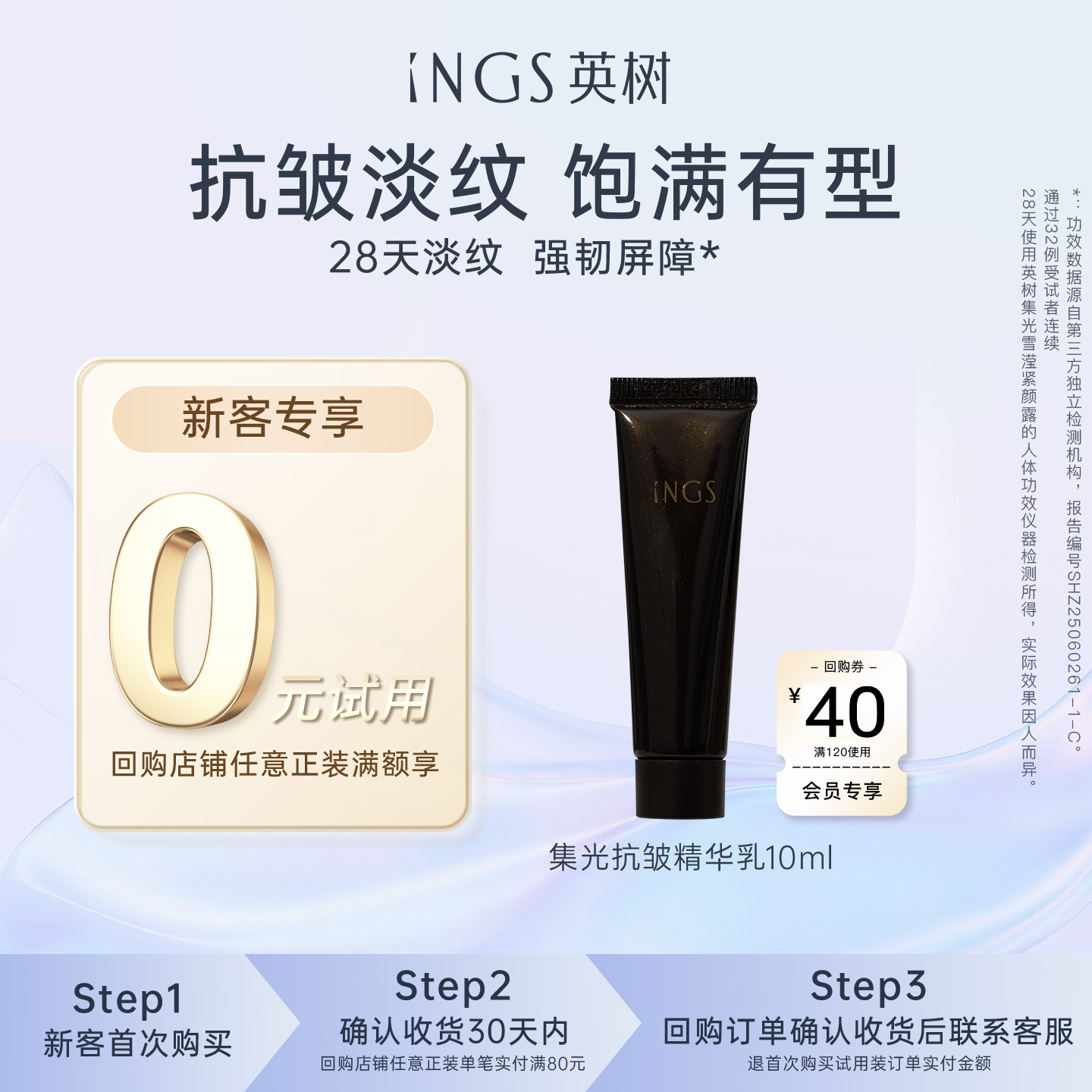 【u先试用】英树集光抗皱精华乳体验装10ml 修护紧致保湿精华乳液