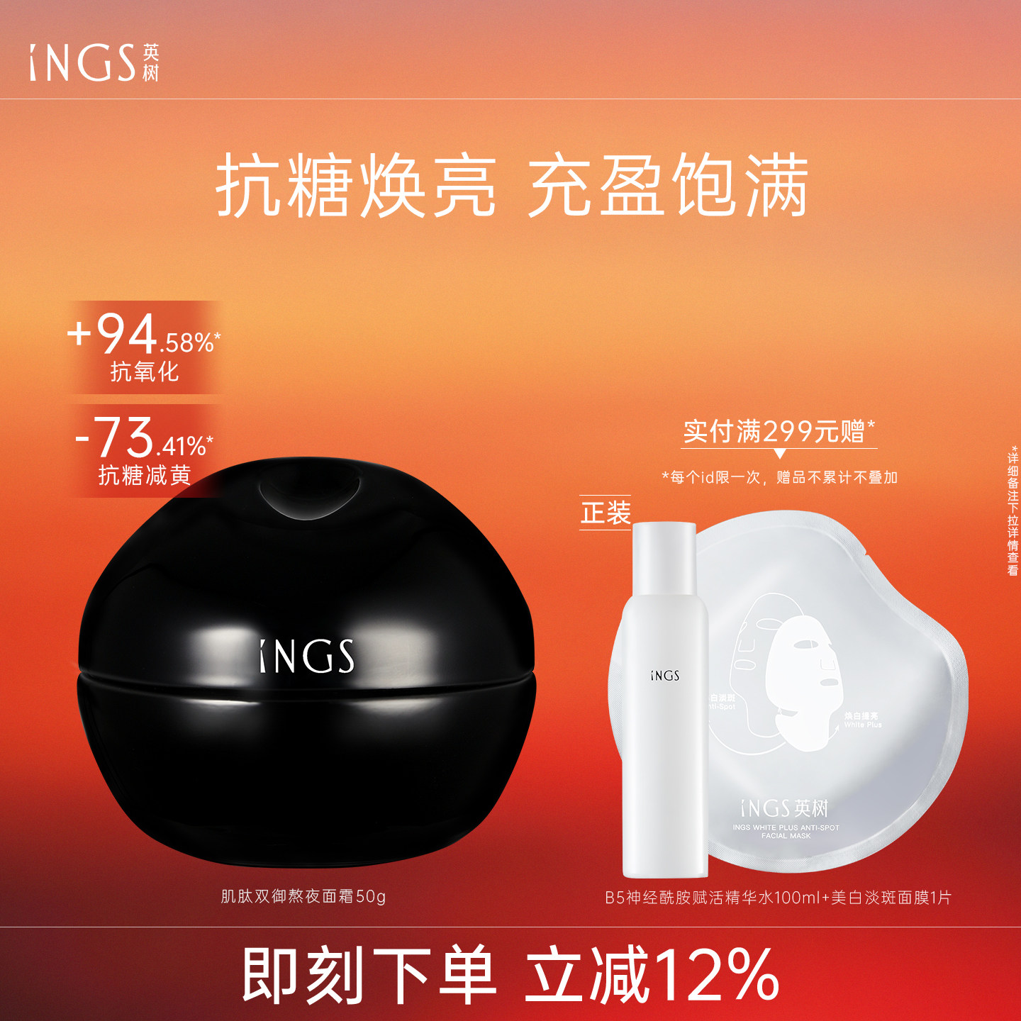 英树肌肽双御熬夜面霜补水高保湿细腻充盈抗糖抗氧焕亮精华豆腐霜