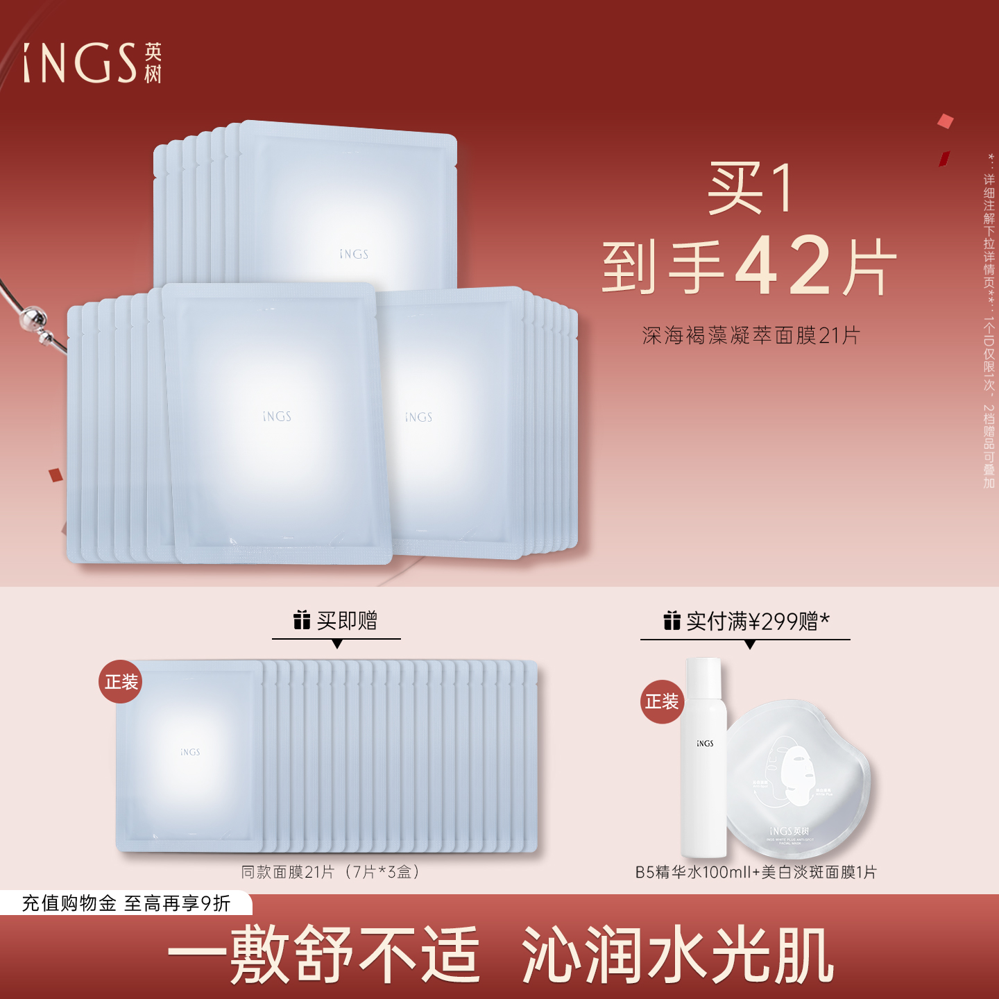 英树深海褐藻面膜套组玻尿酸海藻补水保湿贴片面膜官方旗舰店正品