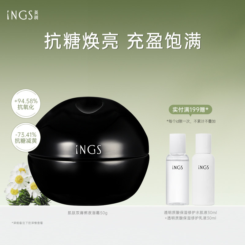英树肌肽双御熬夜面霜补水高保湿细腻充盈抗糖抗氧焕亮精华豆腐霜