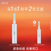 英树海洋之星皮傲宁清痘凝露 祛痘改善粉刺闭口平滑痘肌点痘棒