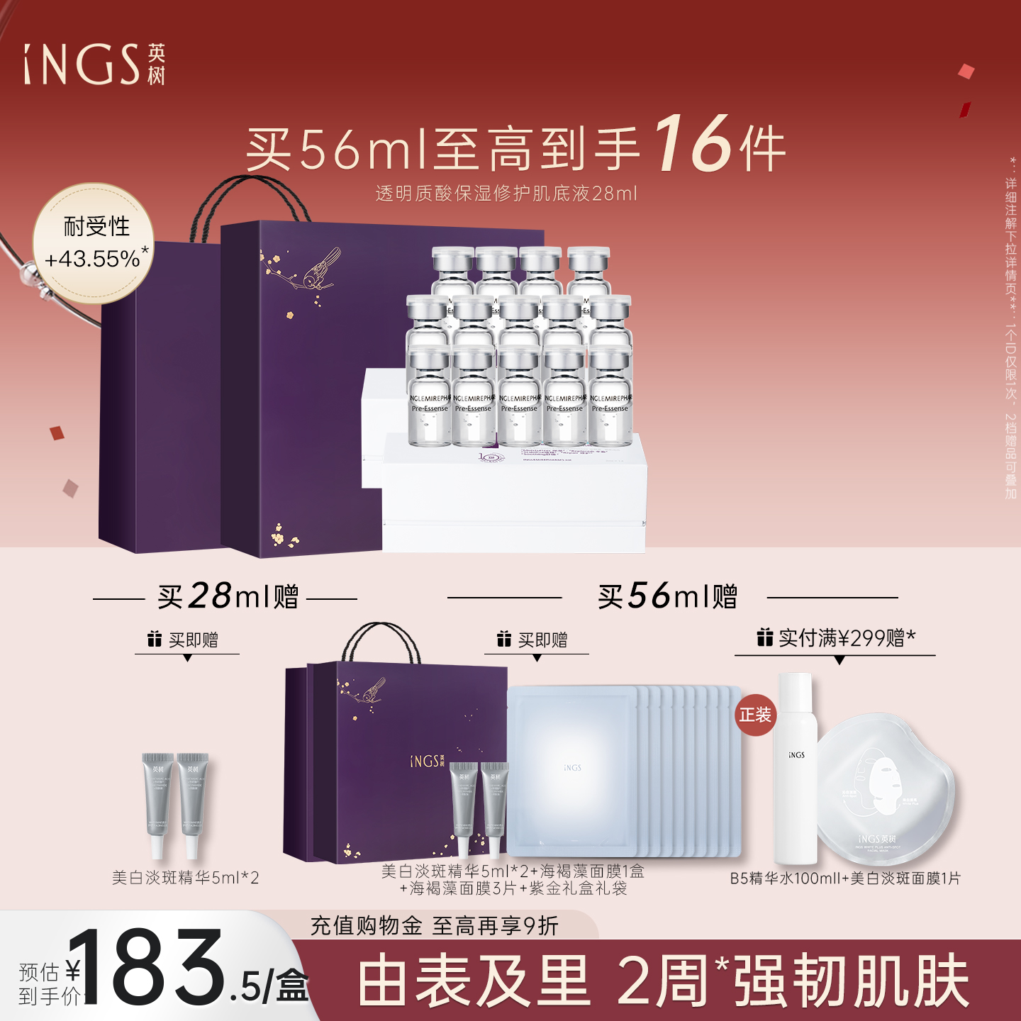 英树玻尿酸原液透明质酸肌底液保湿舒缓修护小白瓶安瓶面部精华女