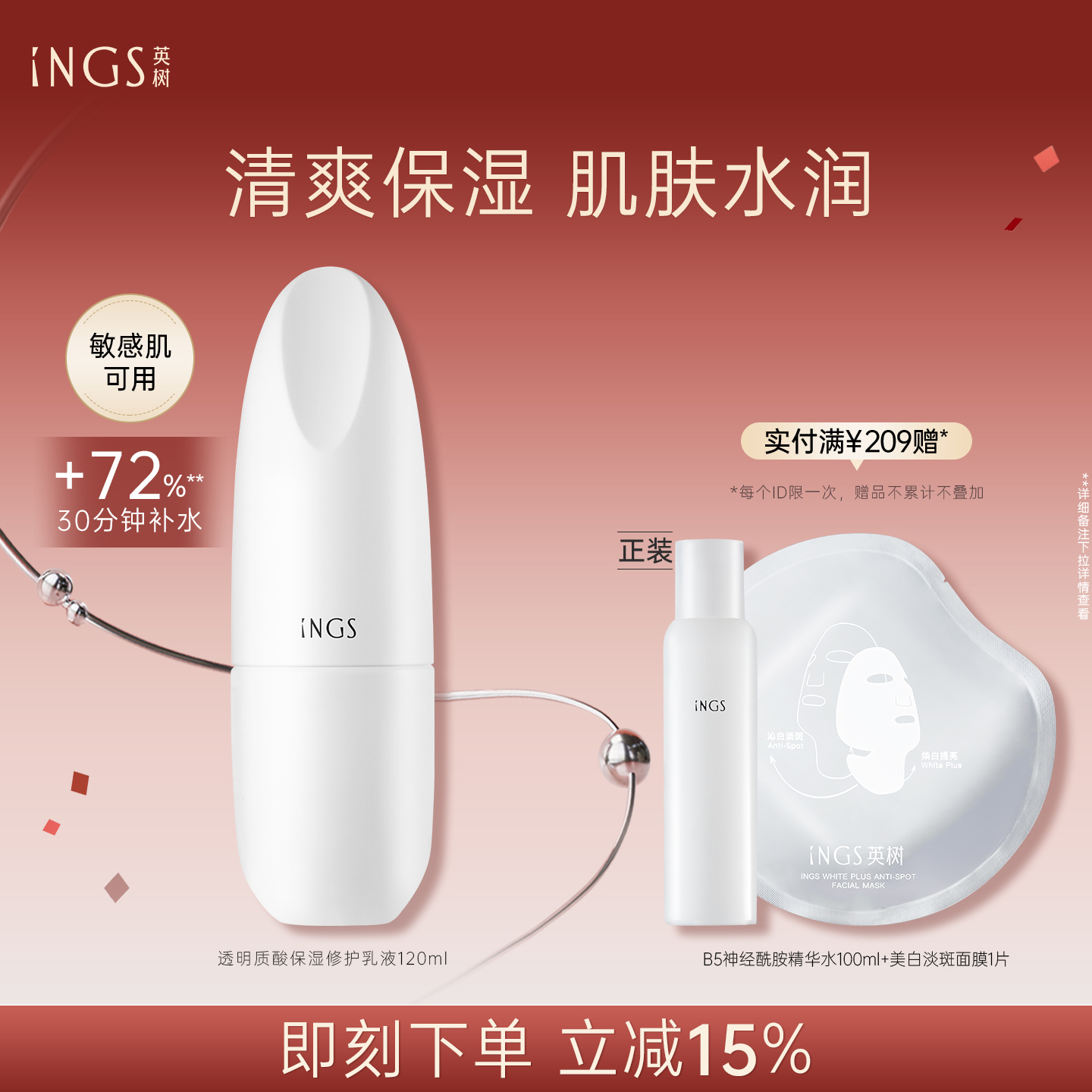 英树透明质酸保湿修护乳液 玻尿酸乳水润紧致柔润换季补水按压瓶