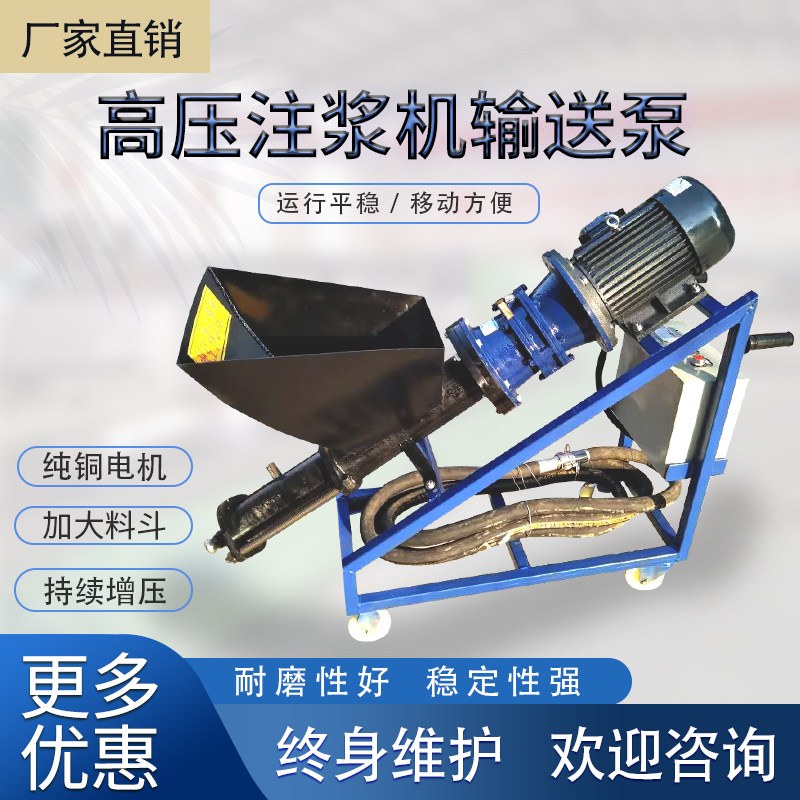 水泥灌浆机防火门窗裂缝灌浆多功能自建房砂浆螺旋注浆机,五金/工具,电动喷涂机,淘宝优惠券,粉丝福利购,淘宝优惠卷