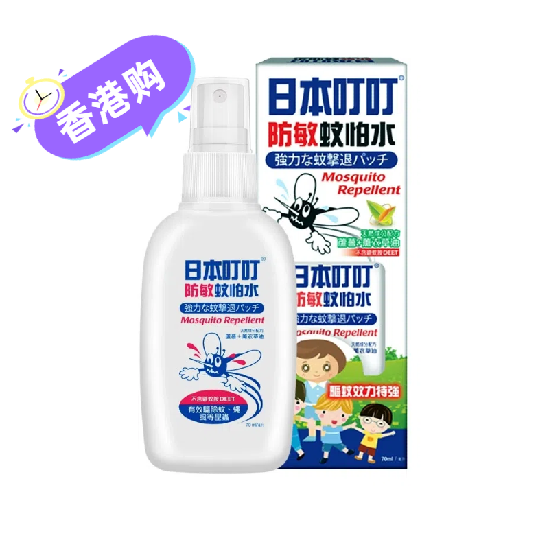 香港购日本叮叮驱蚊液喷雾防蚊虫